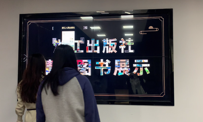 探索未来教育新边界：互动魔墙引领学习革命